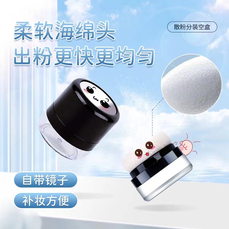 散粉盒子带粉扑便携式蘑菇头化妆化妆/美容工具