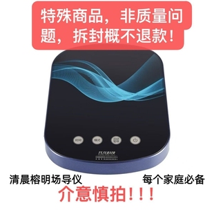 清晨榕明芃龙科技生物共振多用途场导仪活力水低频太赫兹场导水