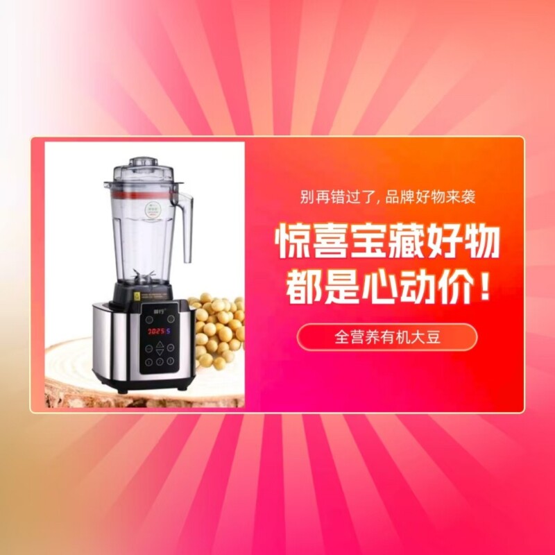 峰行FXA8商用破壁料理机沙冰机康之豆纤佳乐全营养黄豆酒店豆浆机