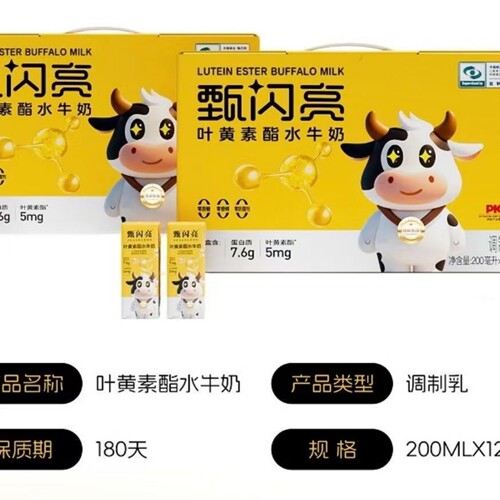 甄闪亮叶黄素酯水牛奶200ml*12盒