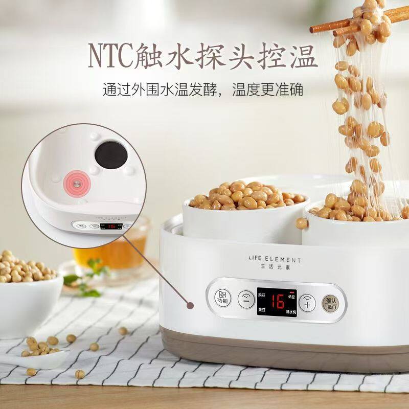 正品【假一赔十】生活元素纳豆机家用小型全自动专业米酒酸奶发酵
