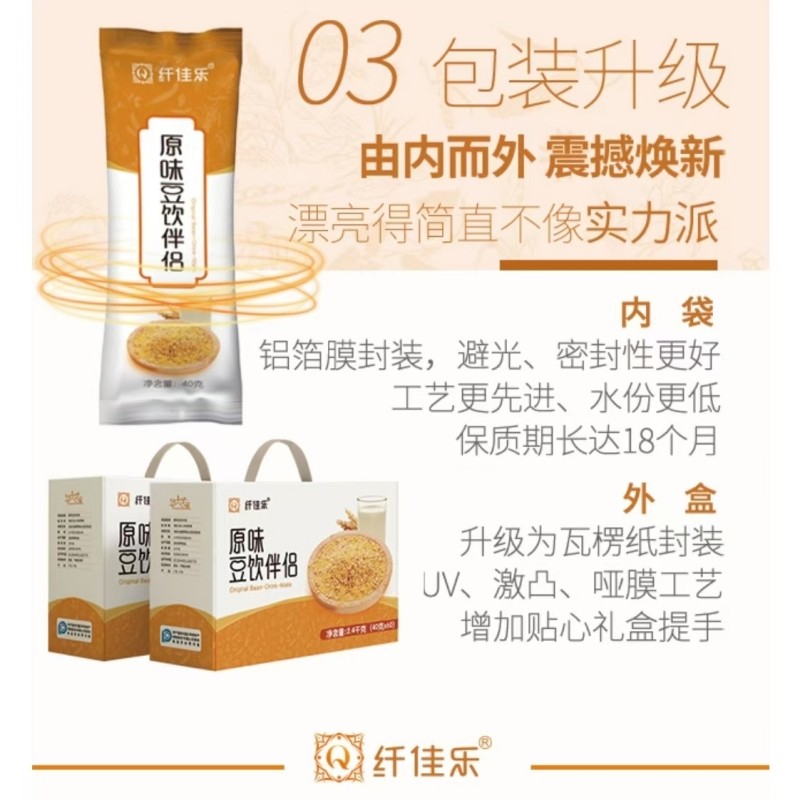 豆浆原料包破壁机专用食材包打豆浆米糊早餐家用养生五谷杂粮组合