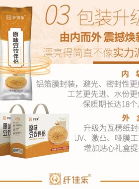 豆浆原料包破壁机专用食材打豆浆