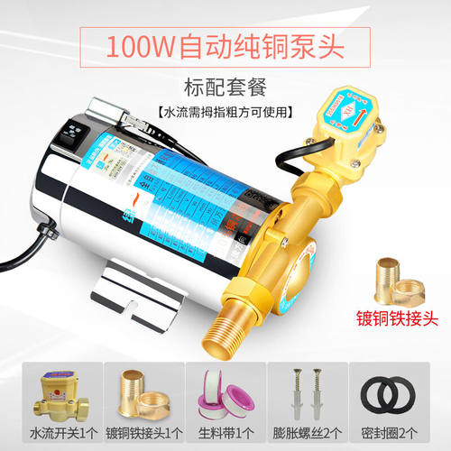 增压泵家用太阳能热水器全自动增压水泵自来水管道加压泵自吸泵管