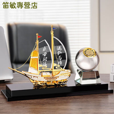 办公桌摆件一帆风顺帆船摆件水晶笔筒总经理办公室桌面装饰品赠朋