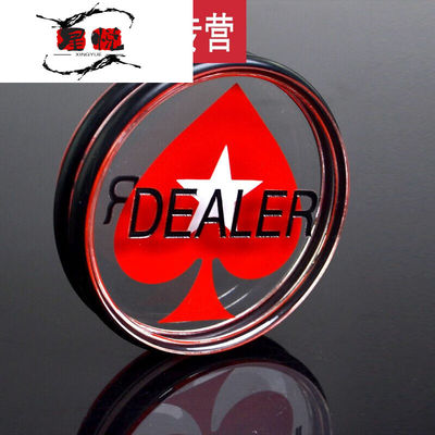 维霓德州扑克DEALER庄码庄家位庄牌庄片压牌片庄位牌buon指示牌五