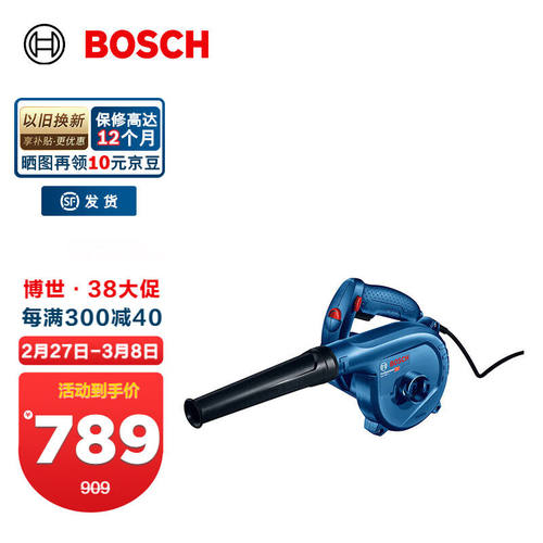 博世（BOSCH）GBL800E可调速吹风机鼓风机/大功率吹吸两用吹尘机
