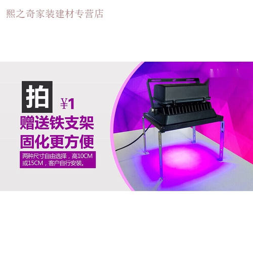 元族60W200W300W500W光效365NM395NM紫外线UV-LED灯光固化荧光反
