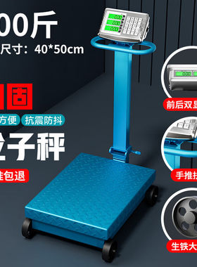 今选（JINXUAN）电子秤商用轮子称重台秤称猪牛羊精准活物磅称货