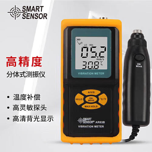 希玛AR63B测振仪高精度位移加速度振动测量仪分体式测振表