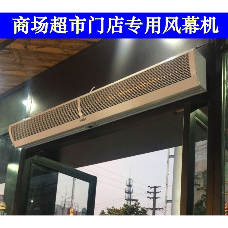 5米1.8米商用超市门口空调挡风机风帘机空气幕1.2米0