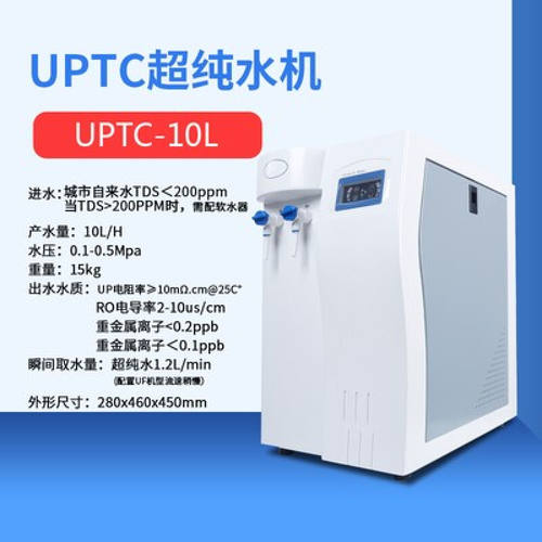 实验室超纯水机UPTC净水处理仪蒸馏水机去离子水设备cs净水仪器UP