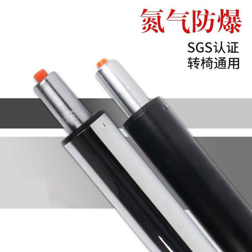 喜普支撑杆防爆液压杆气杆电脑椅升降杆办公座椅轮椅气撑配件气压