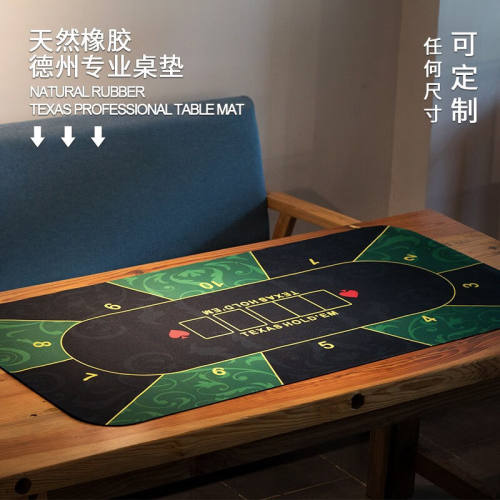 简约妮卡（jianyuenika）德州扑克桌布橡胶桌垫桌布垫百家骰子骰