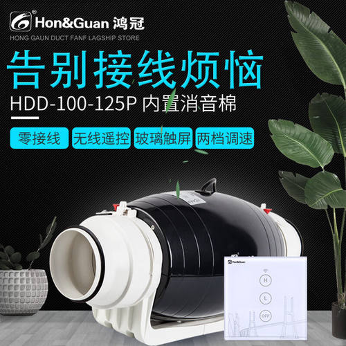 Hon&Guan静管道风机4寸卫生间排气扇强力抽风机换气扇家用换气扇H