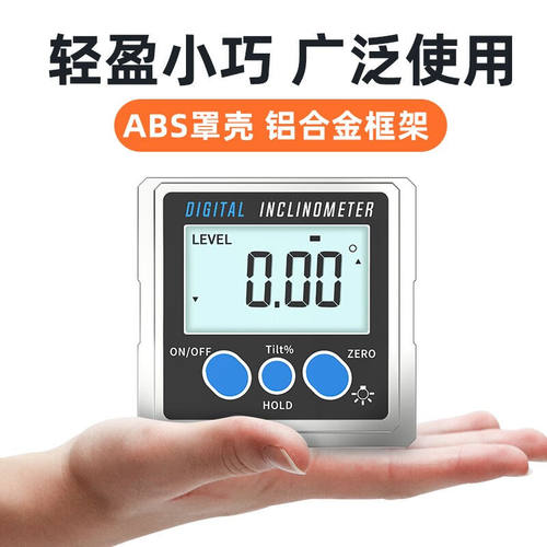 沪豪高精度数显倾角仪电子角度仪角度尺带磁性测量盒倾角仪水平仪