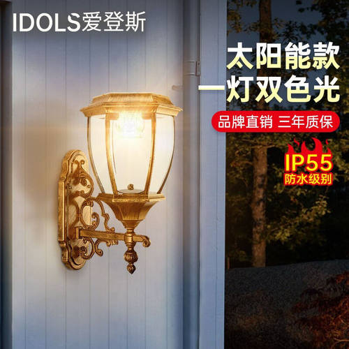 爱登斯太阳能壁灯室外庭院灯别墅家用露台灯防水LED户外壁灯平头