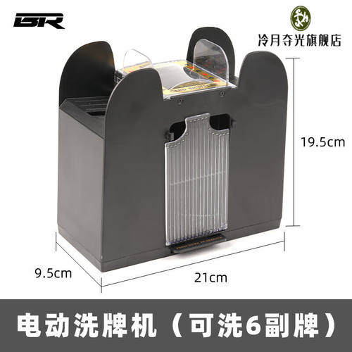 驻掌柜发牌机扑克佰偌德州扑克自动洗牌机电动洗牌器发牌机黑杰克