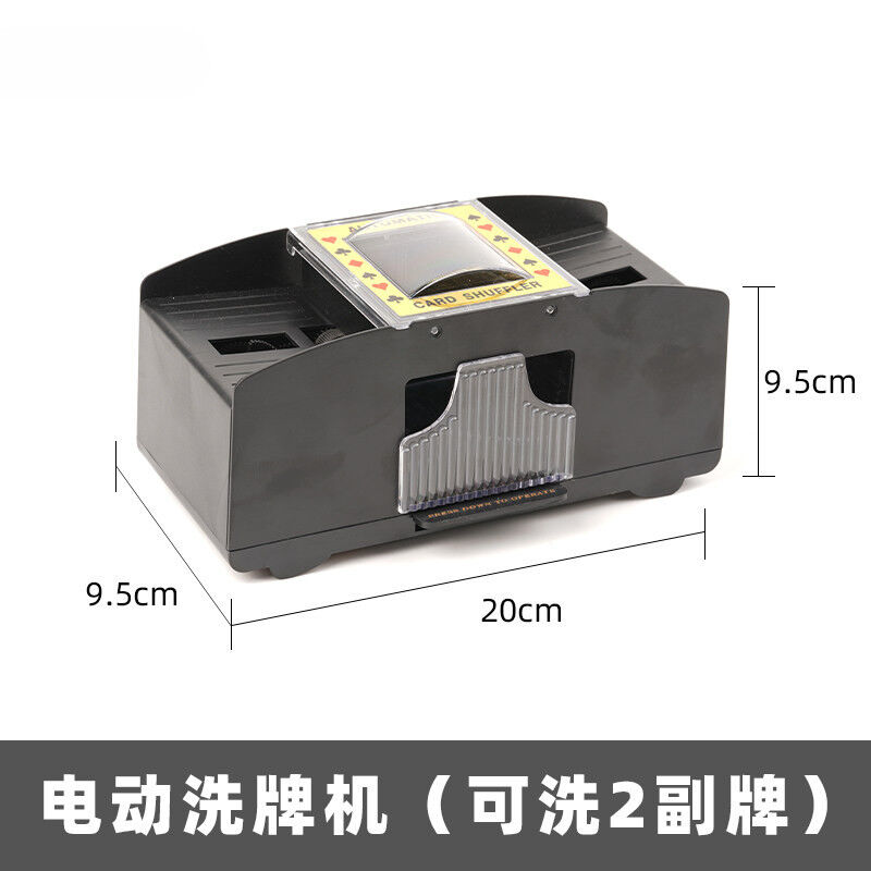 德州扑克自动电动洗牌器发牌机黑杰克桌游塑料洗发牌器小号洗牌器
