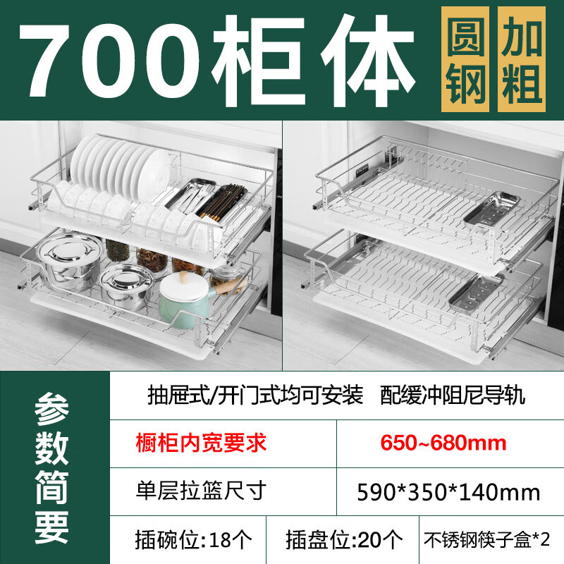 拉篮抽屉式3537浅深度浅柜拉篮304不锈钢厨房橱柜碗碟篮架双层抽