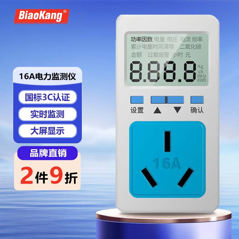 标康电力监测仪大功率计量插座功率计量插座测量设备16A
