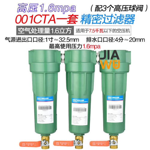 澳颜莱1.6mpa高压空压机过滤器除水高效除油16公斤精密冷干机油水