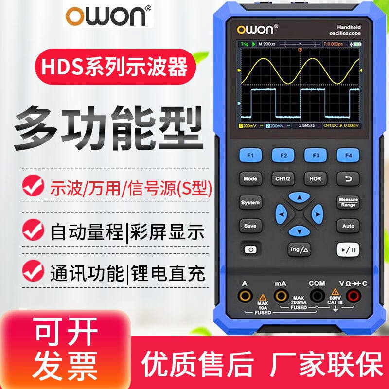 owon利利普数字示波器欧万多功能电子汽修便携式示波仪表万用测量