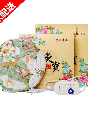 电加热家用艾绒艾草包热敷袋艾宝暖宝艾炙熏蒸仪器花色随机艾灸宝