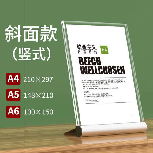 阡囤亚克力展示架桌牌A5A4台卡架L型台牌金属台架桌面立牌水牌广