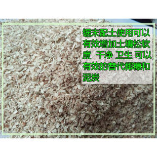 西芝西芝杨木屑天然粗锯末刨花宠物垫料木粉木粒种花栽培洗手填充