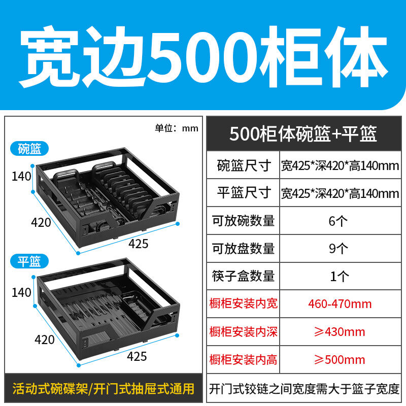 厨房拉篮橱柜双层抽屉式碗架304不锈钢调味篮厨柜内碗碟碗篮500柜