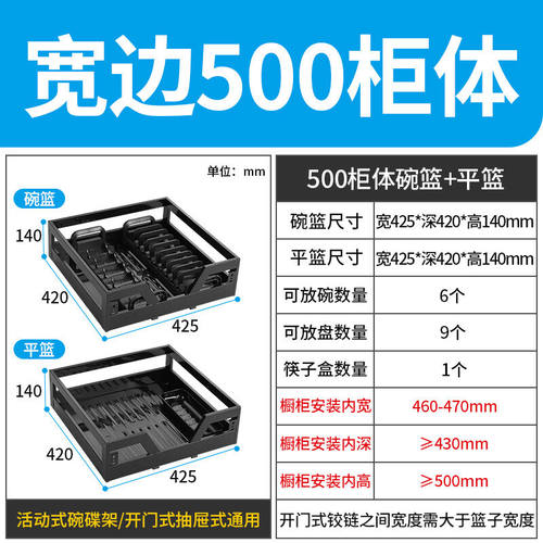 厨房拉篮橱柜双层抽屉式碗架304不锈钢调味篮厨柜内碗碟碗篮500柜