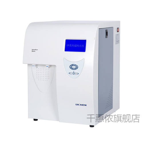 实验室超纯水机学校科研蒸馏过滤纯水机气相液相超纯水机UPA-L40L