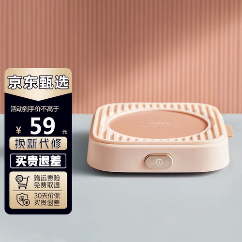 优益（Yoice）加热杯垫恒温杯垫多功能办公室牛奶加热器迷你热牛