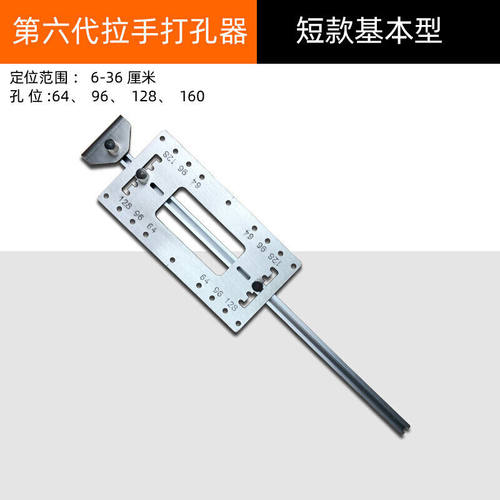 短云木工衣柜门把手打孔模具安装工具不锈钢五金多功能拉手定位器