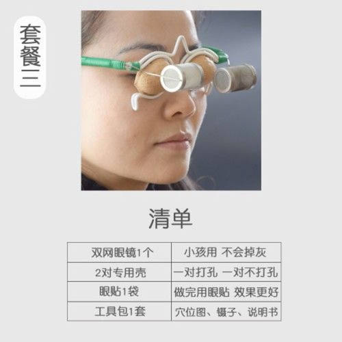 眼部核桃灸眼镜架艾灸眼镜眼部灸具核桃壳灸热敷2网眼镜一个
