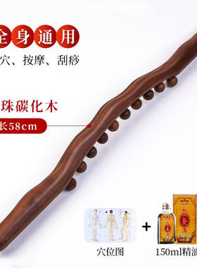 好美家（HOMEMAKER）十珠碳化榉木擀筋棒经络疏通按摩刮肚子全身