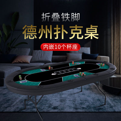 德州扑克牌桌子折叠桌面扑克台子对折铁脚现货筹码德扑桌SN9072绿