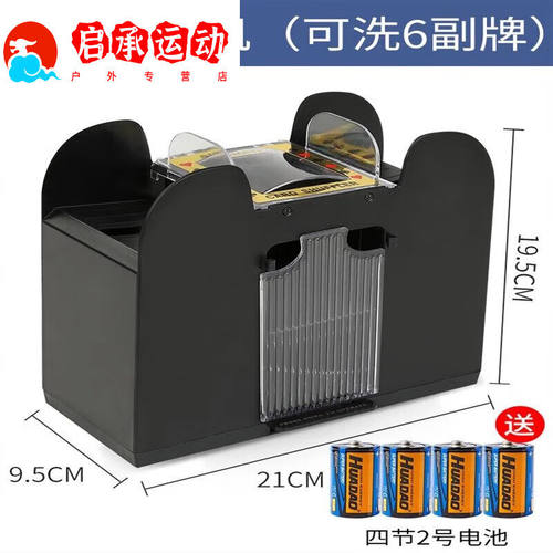 八素自动扑克机洗牌机洗牌器德州扑克三国杀发牌器洗牌大号洗牌机