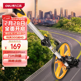 得力 318mm雙折疊機械輪尺輪式 測距儀手推式 滾尺測量工具D deli