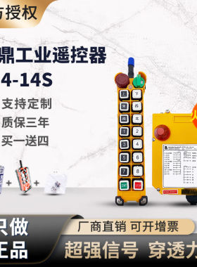 LCC无线行车遥控器F24-14/16/18S工业天车行吊龙门吊航吊航车整套