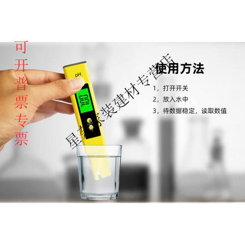 峦琅便携式高精度PH酸度计PH监测仪表酸碱度水质检测仪器ph值检测