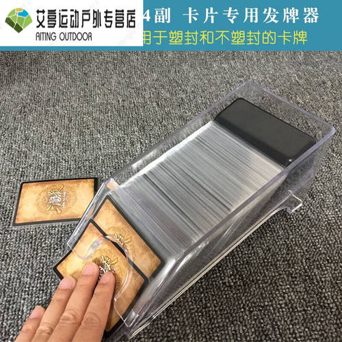 勋狸粑德国进口品质发牌器塑封三国杀英雄杀扑克牌纸卡牌发牌机US