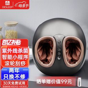 迪斯 Desleep 紫外线除菌足疗机按摩器全包裹足部脚底热敷脚部