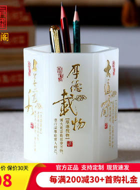京峰阁琉璃笔筒厚德载物摆件创意礼品开学季教师节礼物同学送老师