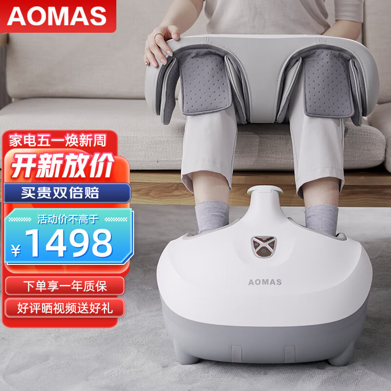 澳玛仕（AOMAS）足疗机按摩器腿部脚底按摩仪气压足底揉捏家用膝