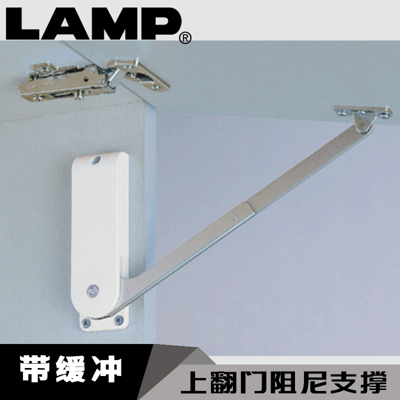 LAMP蓝普支撑杆橱柜液压杆阻尼缓冲橱柜门五金配件上翻门气撑HDS-