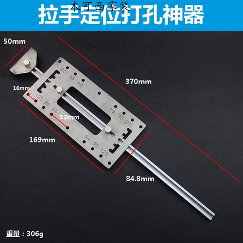 木工衣柜门把手打孔模具安装神器工具不锈钢五金多功能拉手定位器