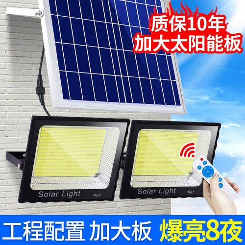 姿灯（ZIDENG）太阳能灯户外防水照明家用室外庭院灯LED新农村光