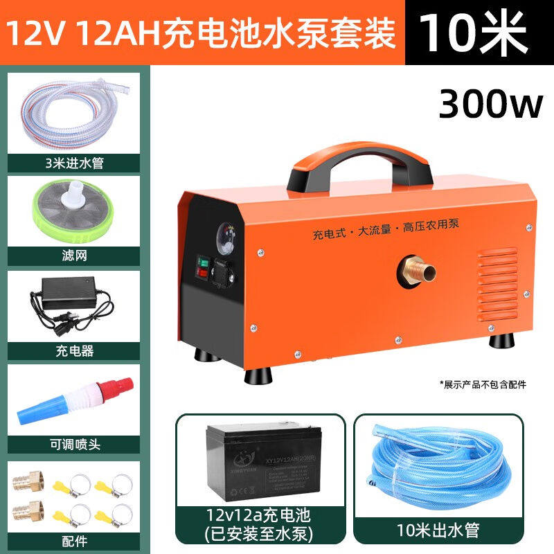 力尚龙高压充电水泵农用灌溉小型抽水机浇水淋菜洗车自动户外自吸